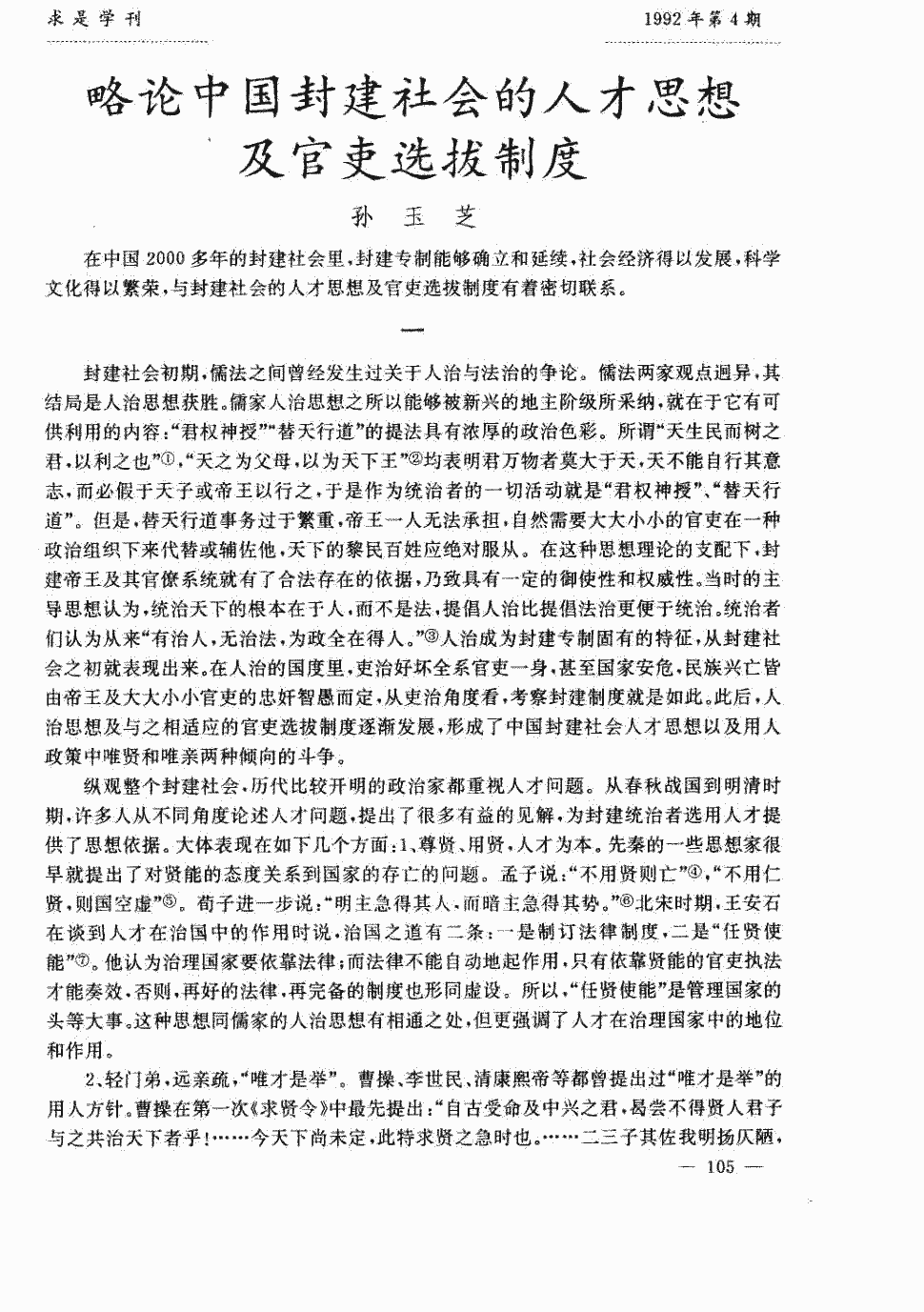 ‘爱体育’为什么美国精英大学的学生更务虚,而普通学校的更功利?(图3) 爱体育